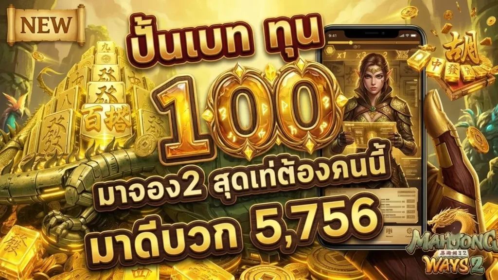 CHOK DII