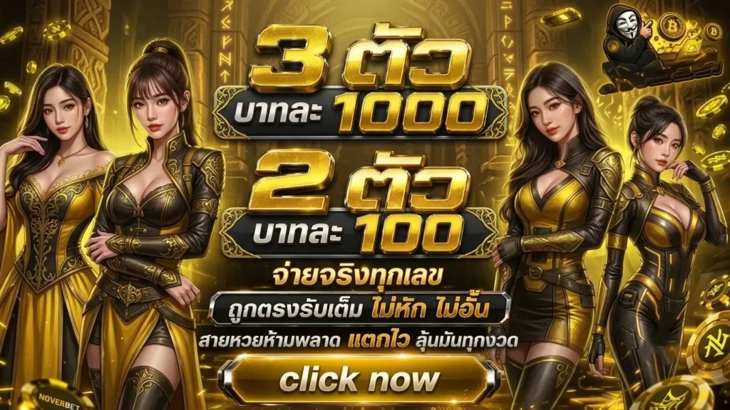 CHOK DII